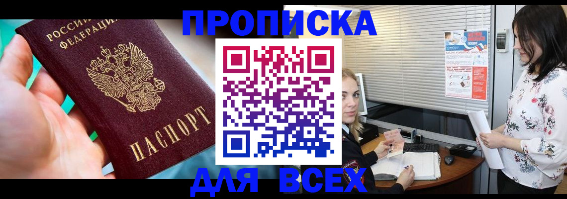 временная регистрация надежно в Пикалёво