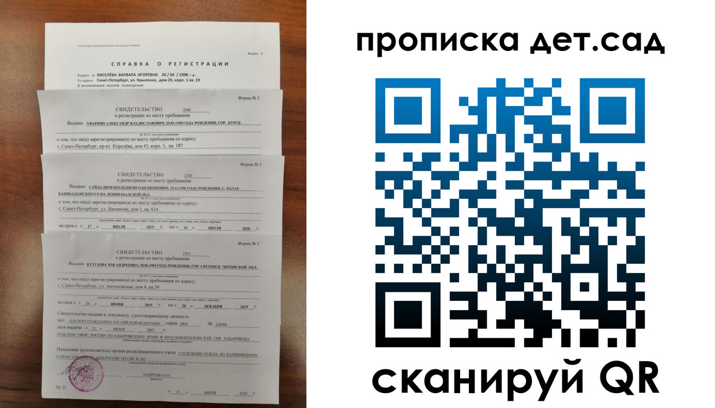 временная регистрация госуслуги в Пикалёво