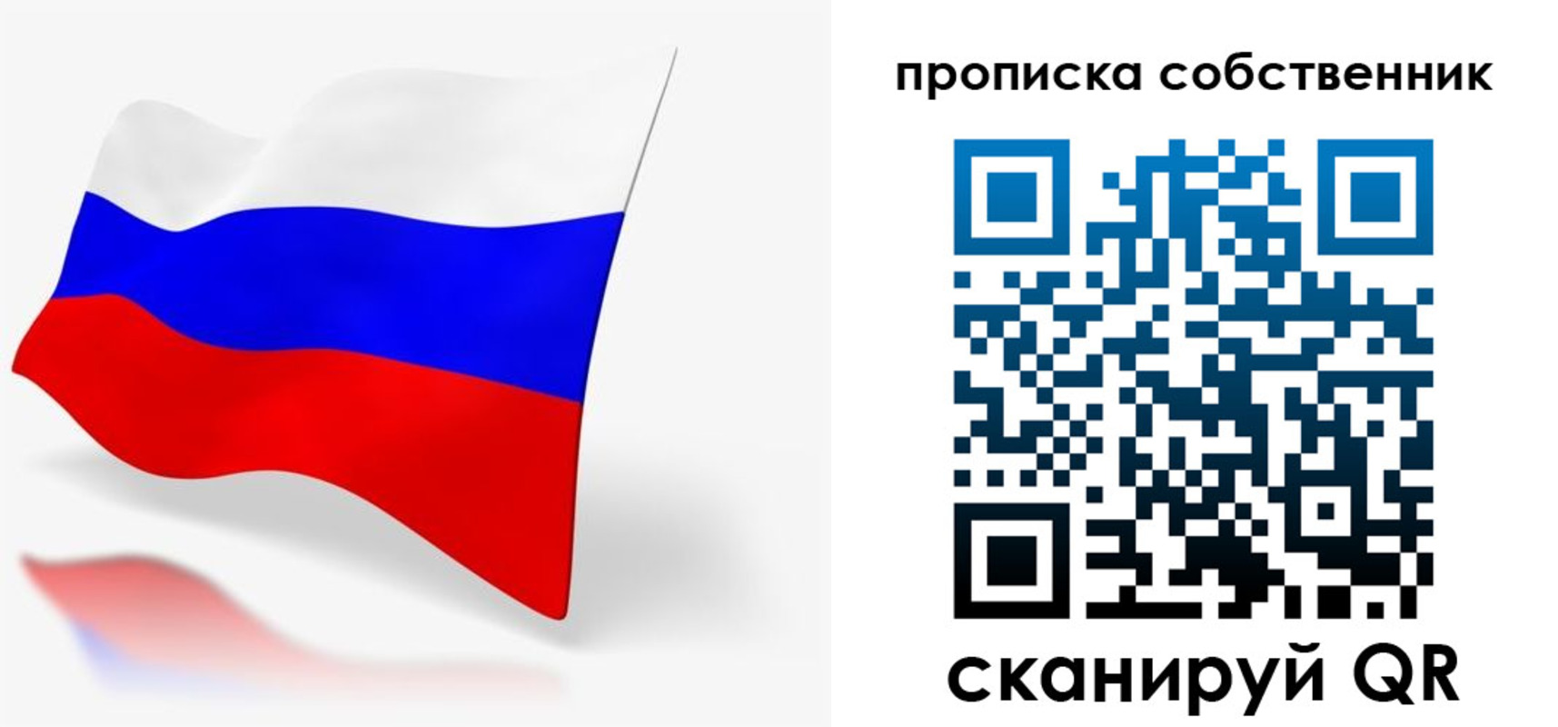 прописка в квартире в Пикалёво