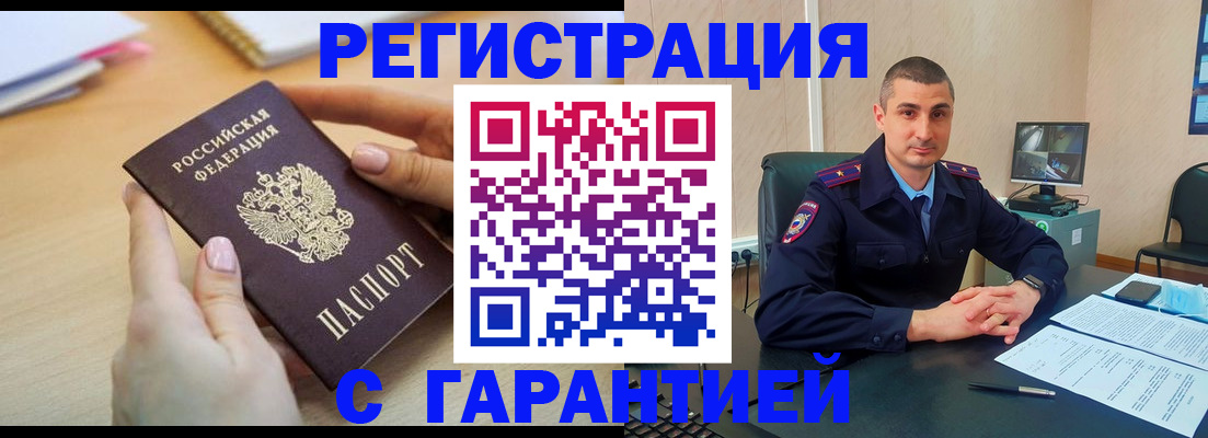 временная регистрация поиск в Пикалёво