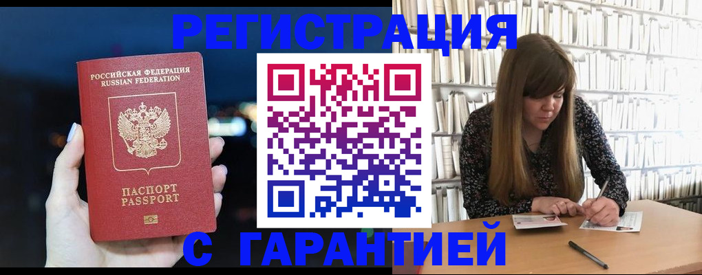 временная регистрация гарантия в Пикалёво