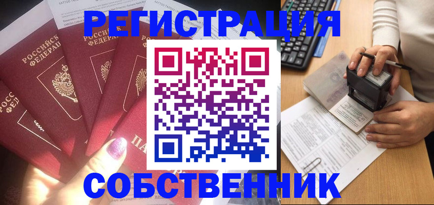 временная регистрация в Пикалёво
