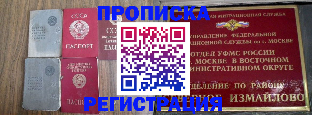временная регистрация законно в Пикалёво